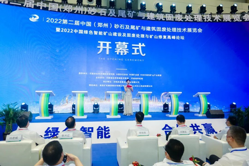 美矿航腾科技精彩亮相2022郑州砂石展