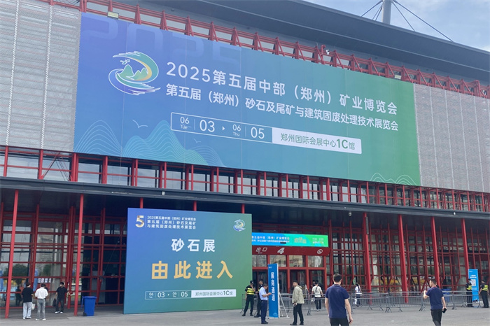 第五届郑州砂石展圆满落幕，美矿航腾精彩亮相！